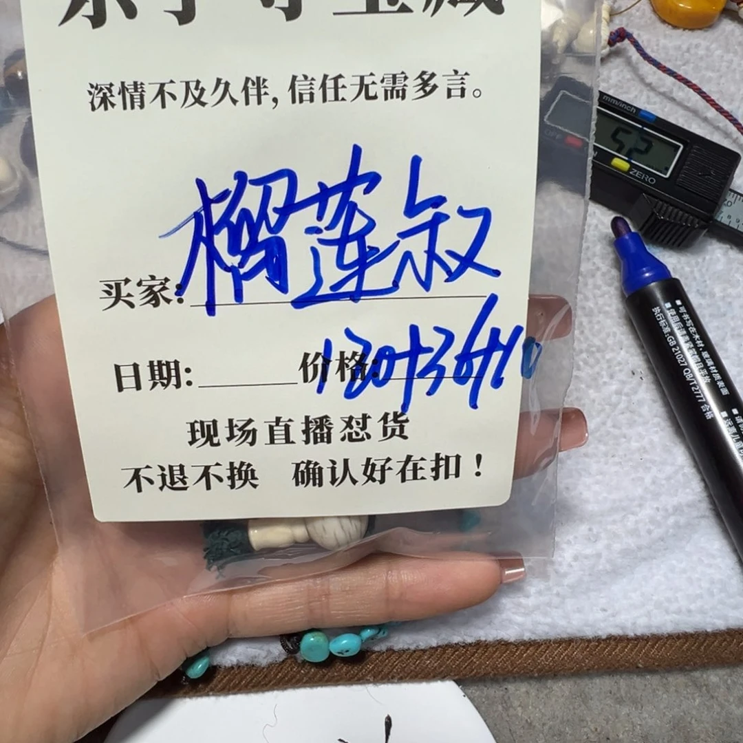 榴***叔砖雕珠子珠子珠子