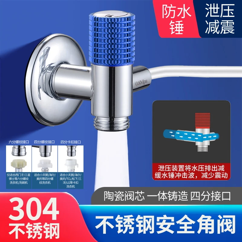 防爆泄压角阀马桶热水器阀门接头家用三角加厚通用水阀八字开关