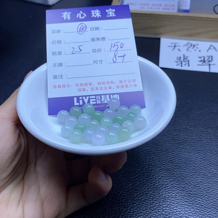 翡翠散珠78887454446777778