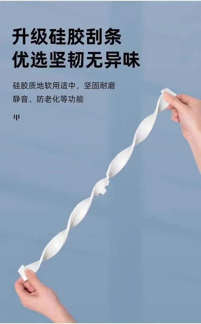 魔术扫把专用胶条