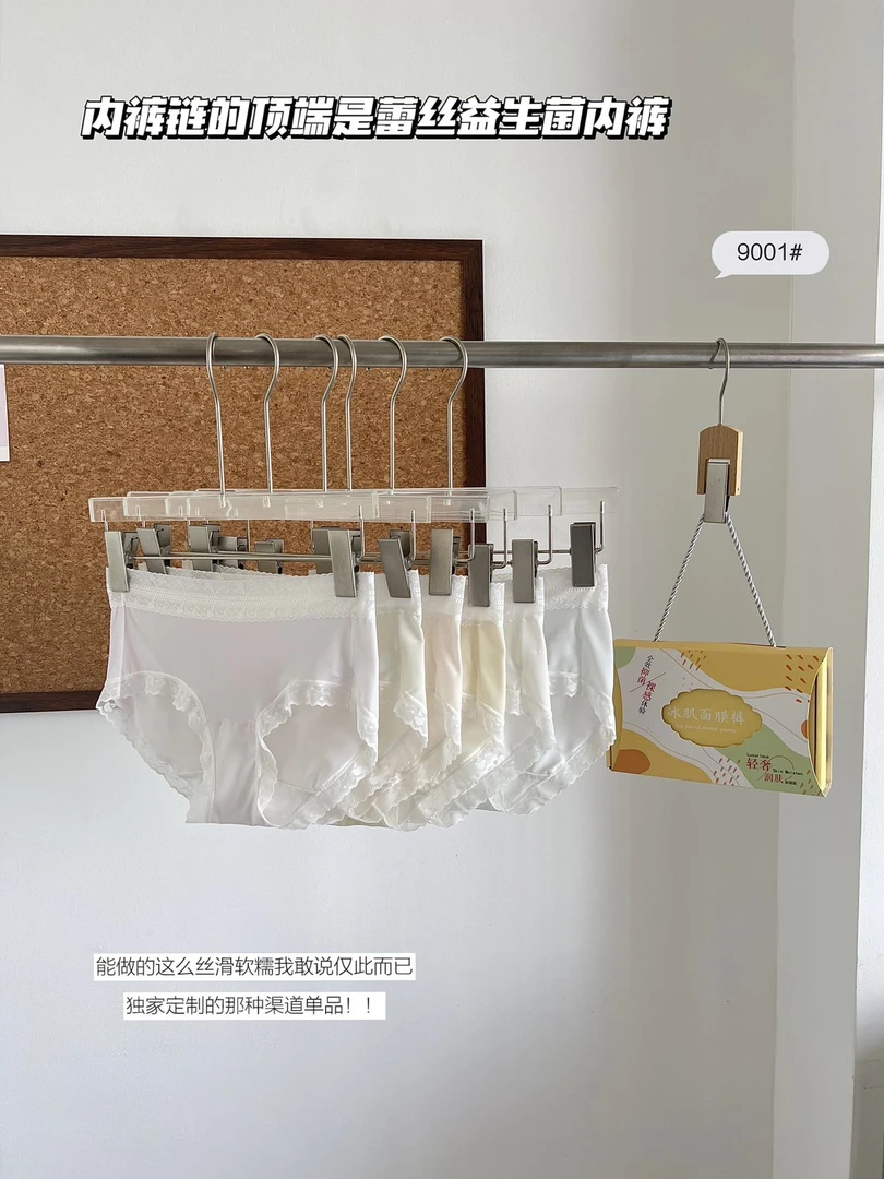 魅力乐9001#100A蚕丝益生菌纤维超薄内裤
