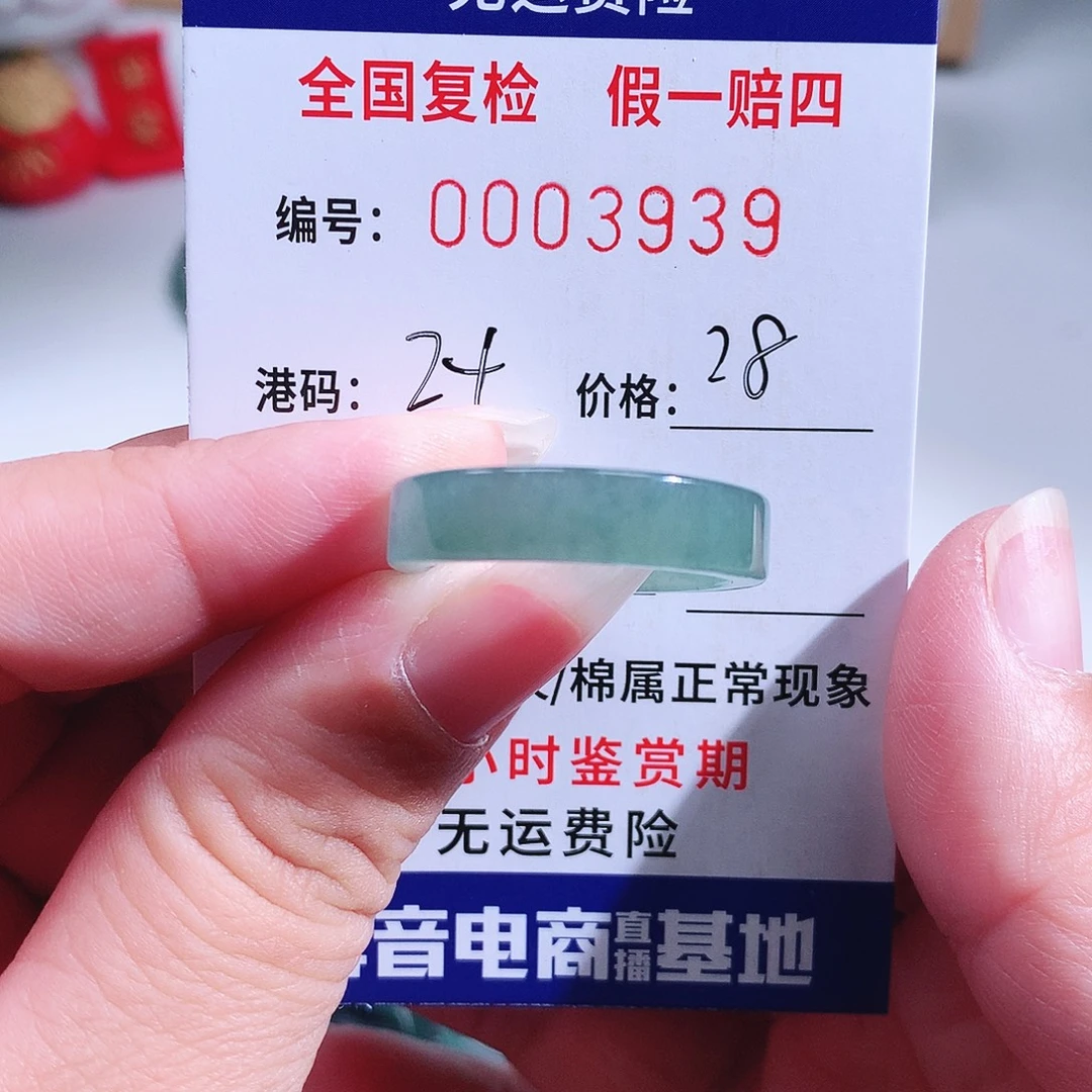 麝***n翡翠未镶嵌戒指3939