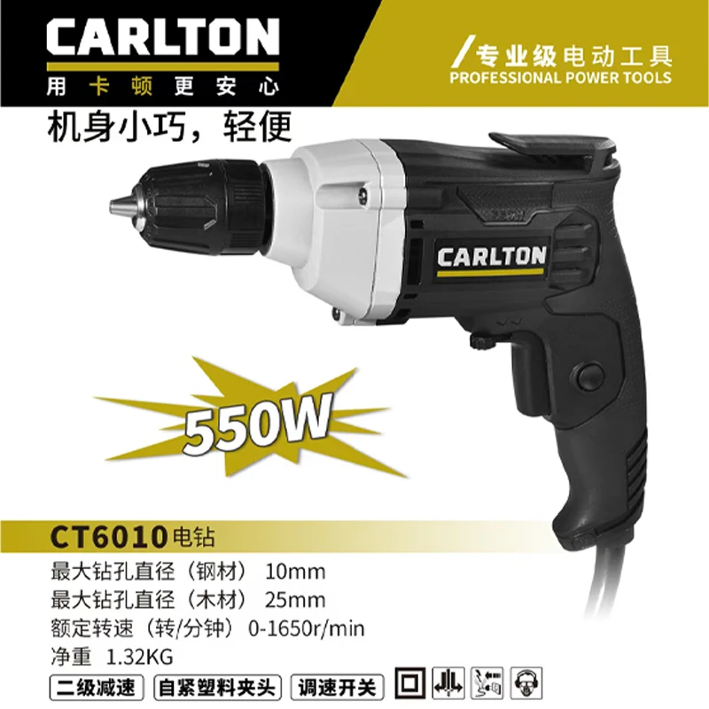 卡顿电钻多功能电钻卡顿CT10-7电钻（6010）二级减速 550W