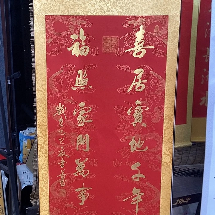 手工装裱字画作品