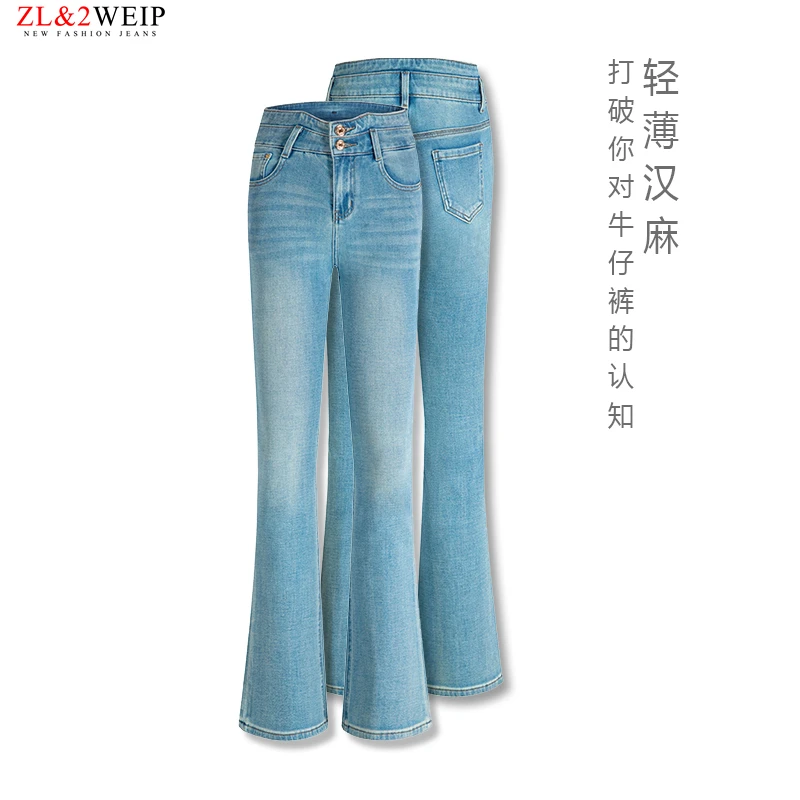 汉麻薄款微喇叭牛仔裤女高腰显瘦轻薄凉感2025新款四面弹宽松垂感