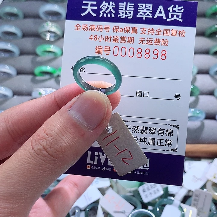 翡翠戒指未镶嵌翡翠