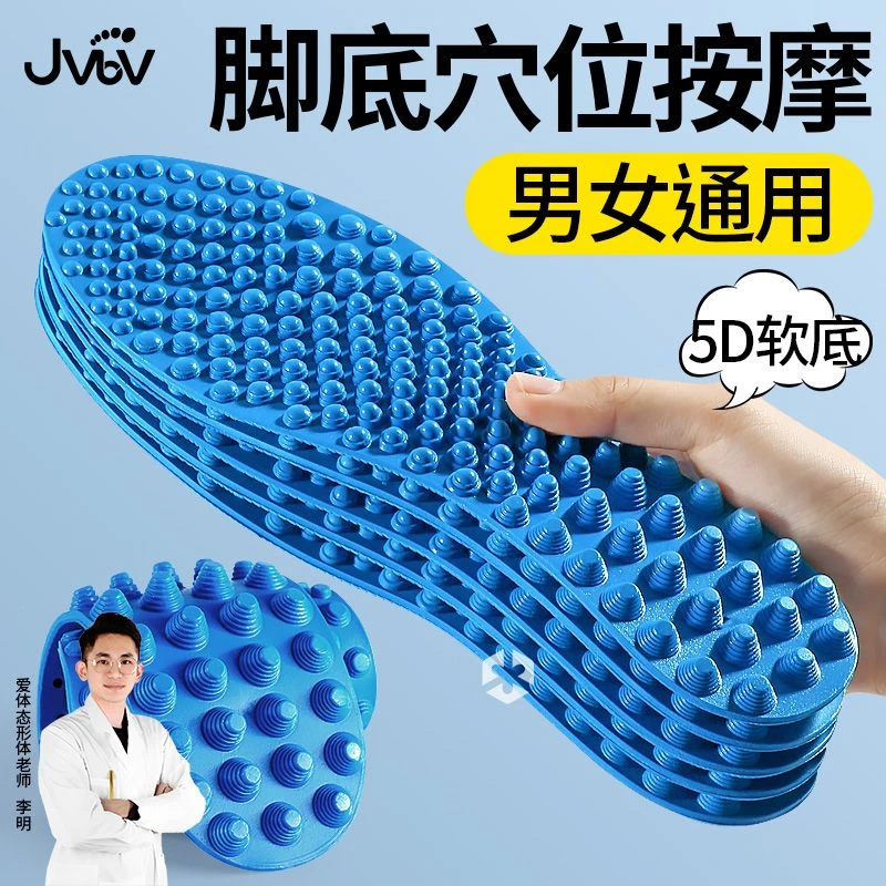 5d按摩鞋垫男款久站不累硅胶防滑足底指压板脚底按摩超软防痛女款
