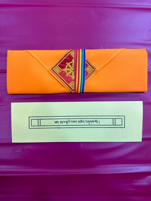 优拉桑曲，黄色包经布收纳。