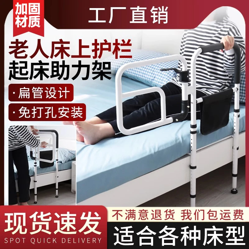 老人床边扶手可翻转起身器防摔助力架老年人安全起床护栏免打孔