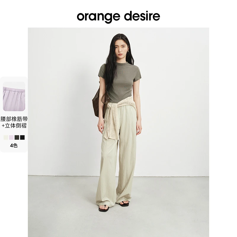 【怀旧信纸】orange desire轻盈垂感休闲拖地裤25夏OD2EMWKF022