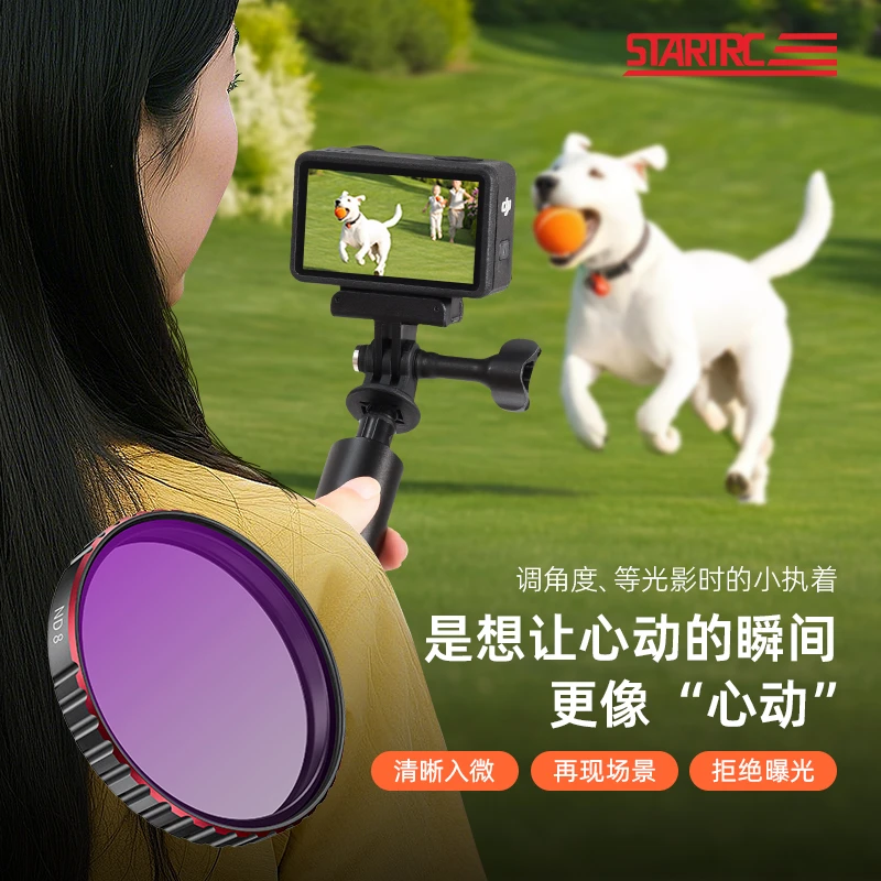 STARTRC适用DJI大疆Action5Pro/4/3滤镜运动相机UV保护CPL偏振镜