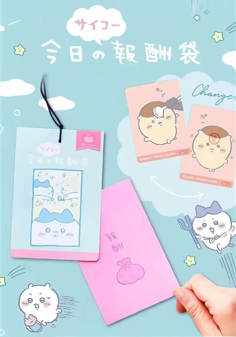 chiikawa邮便局报酬袋光栅卡第三弹