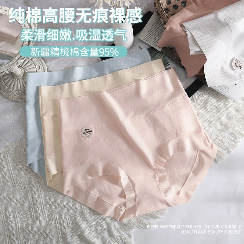 【新人福利】薄款新疆长绒棉内裤女5A级纯棉高弹无痕全棉提臀裆女士