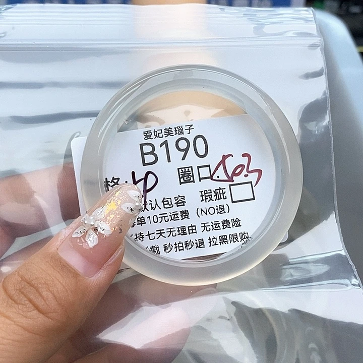 秋***枫玛瑙/玉髓未镶嵌手镯190
