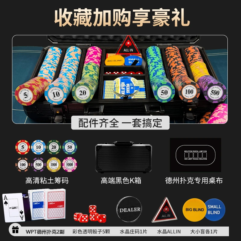 全套皇冠筹码德州扑克套装黏土麻将棋牌室筹码币整套铝箱黑箱桌布