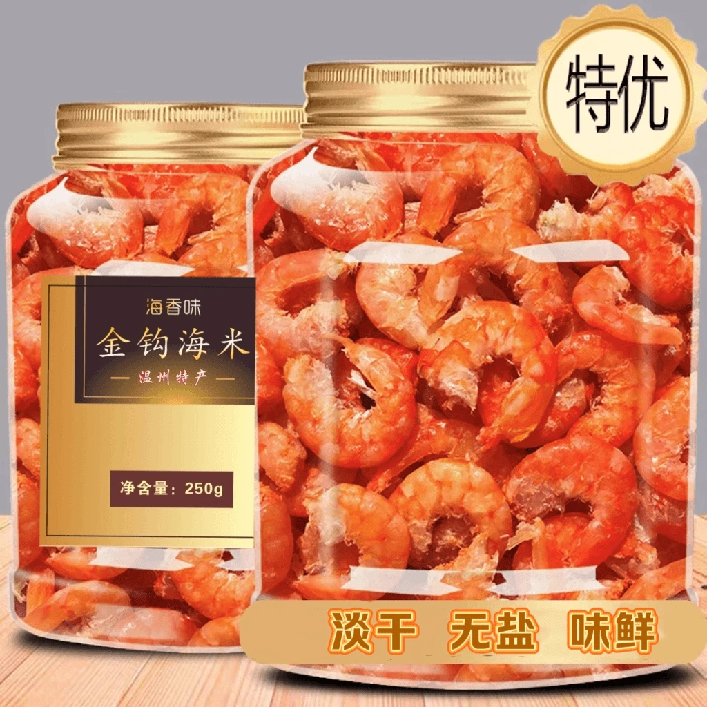精选海虾米干虾仁食用海鲜干货金钩海米无盐海鲜干货大虾仁淡干虾