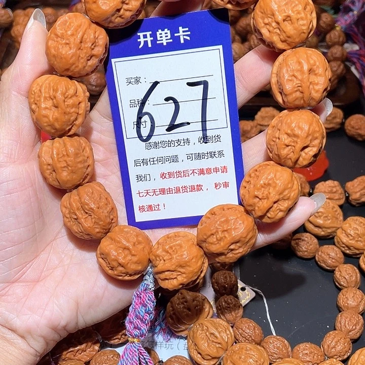文玩核桃手串627粗筋开背蛤蟆头手串2.4