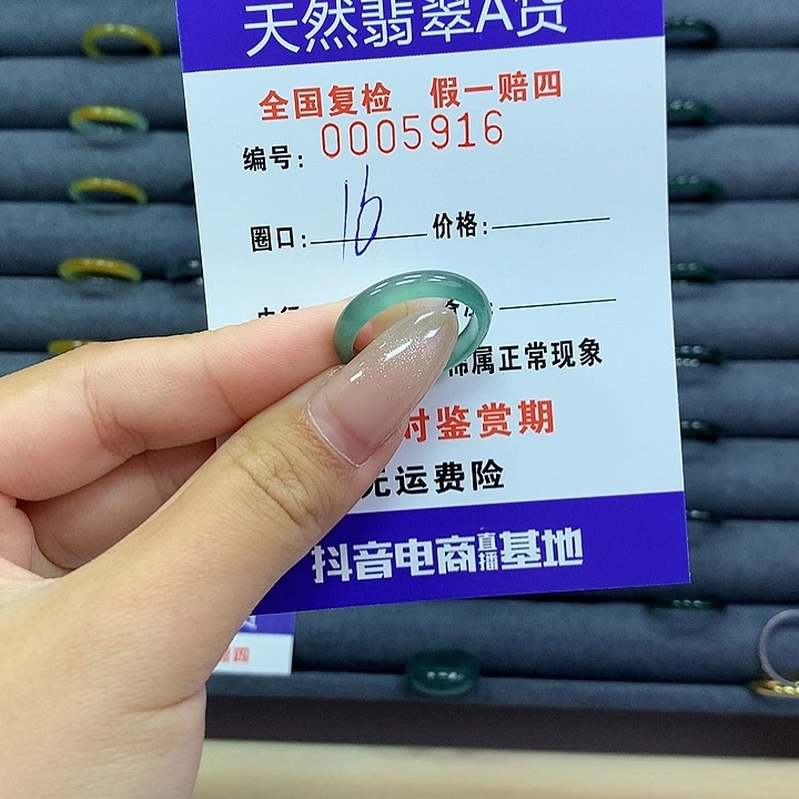 翡翠戒指未镶嵌     5916