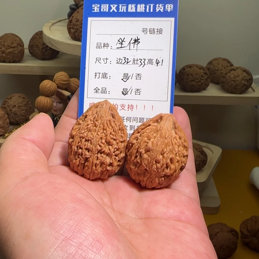 核桃手串/手链全品无修苹果坐佛