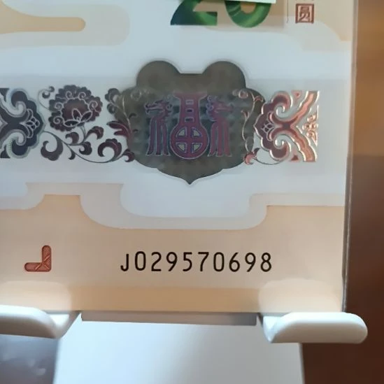 塑料小龙钞北斗号尾8  029570698