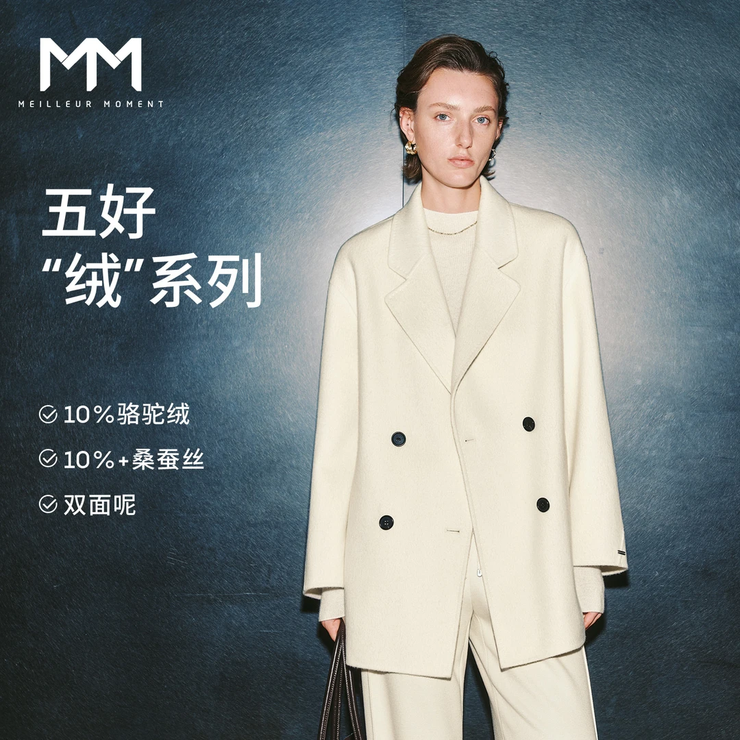 MM麦檬1680人生大衣羊毛驼绒短款毛呢外套25秋冬新款5GA170531