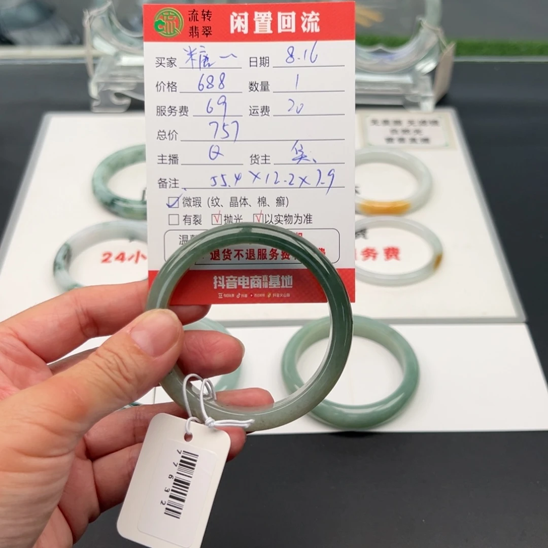 翡翠手镯未镶嵌糖***?55.4正圈