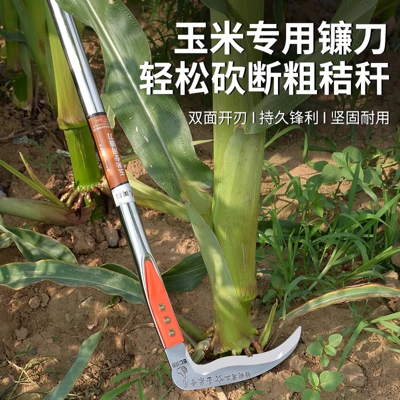 割玉米专用镰刀户外苞米连刀高粱进口豆子秸秆割草刀农用杆砍神器