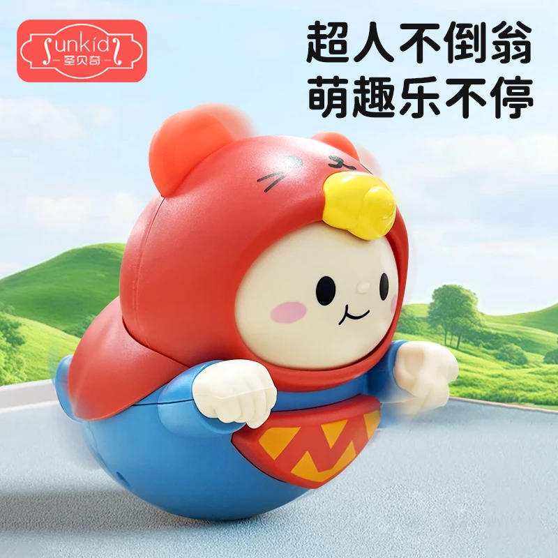 婴儿不倒翁可爱超人玩具安抚早教益智新款卡通摇铃可啃咬哄娃神器