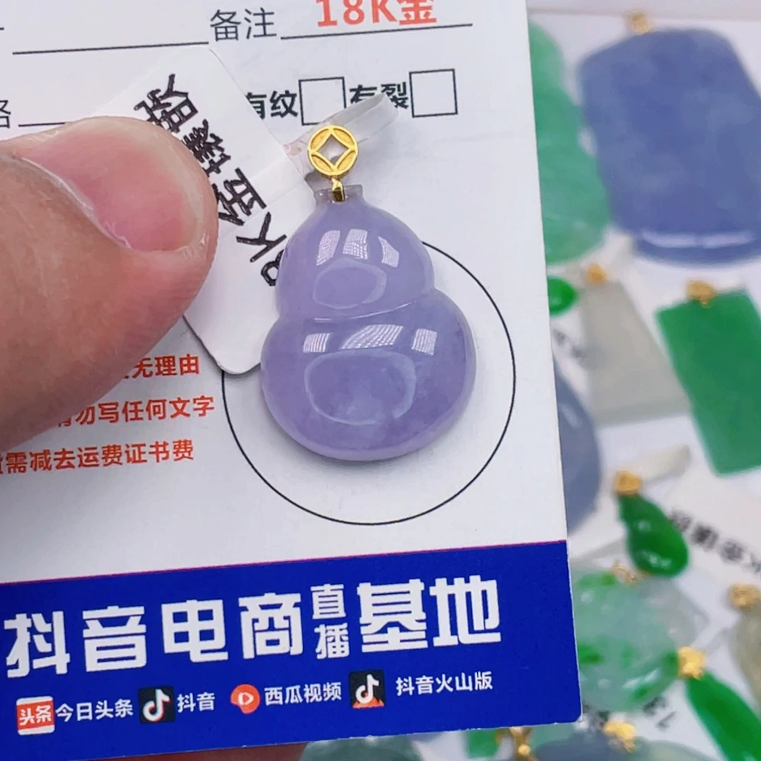 吊坠(不含链)18K金镶嵌翡翠