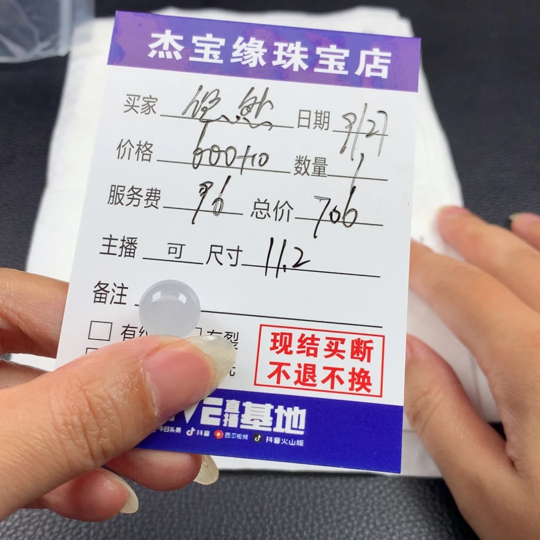 悠***然定制翡翠未镶嵌翡翠
