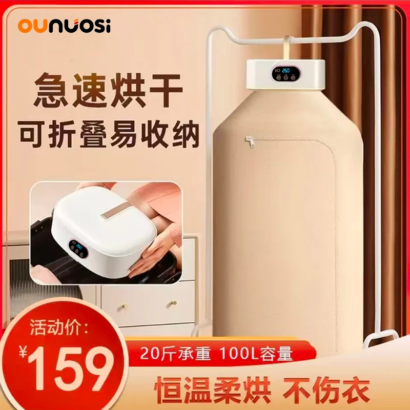 2025新款折叠烘衣机烘干机家用烘衣机2025小型便携式风干机杀菌