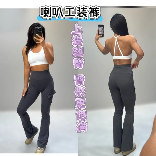 小锅神裤｜超高腰提臀喇叭工装裤｜训练穿日常穿