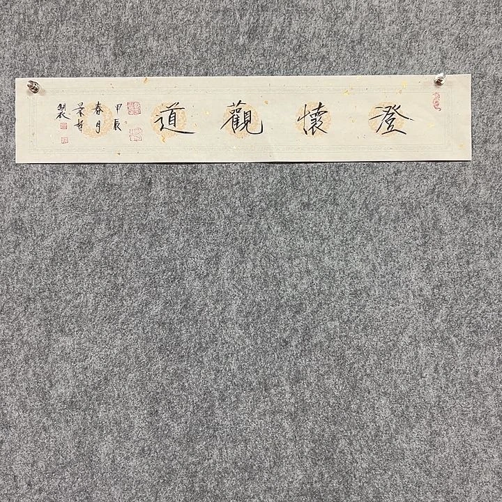 书法手绘作品包邮发货