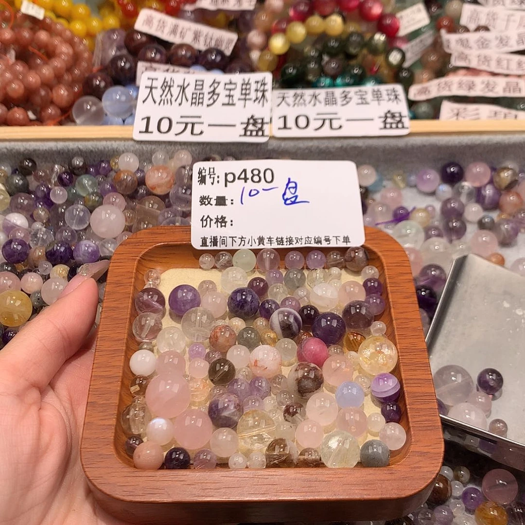 未镶嵌手串水晶480“……