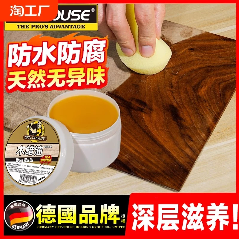 木蜡油纯天然食品级实木透明色蜂蜡木用家具保养抛光防霉防腐木油