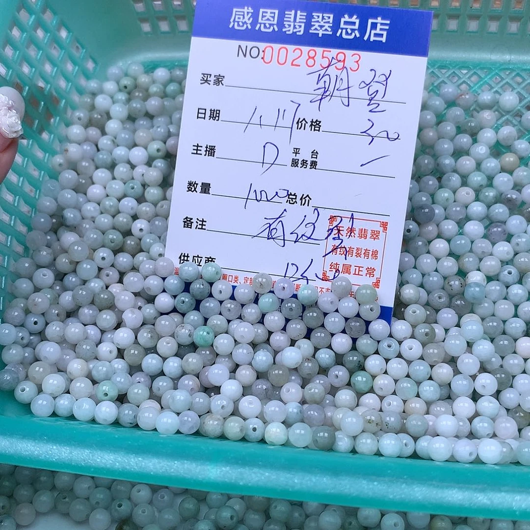 翡翠手链足铂镶嵌朝**陌