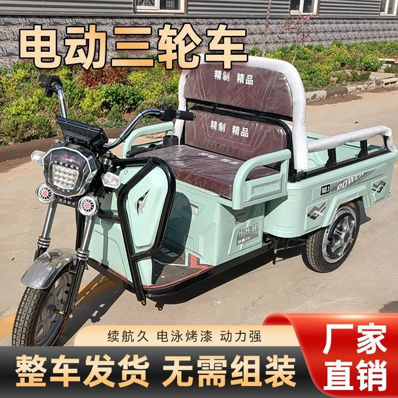 电动三轮车锂电池成人小型老人接送孩子货车拉货老年代步车三轮