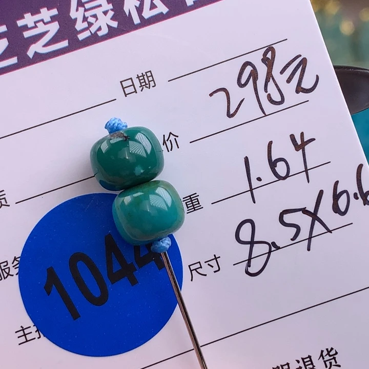 绿松石未镶嵌绿松石