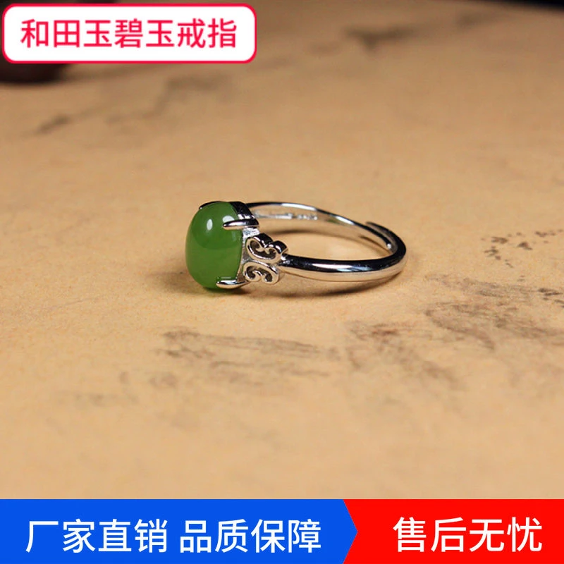 天然和田碧玉活口可调节蛋面男女款戒指菠菜绿气质碧玉戒指