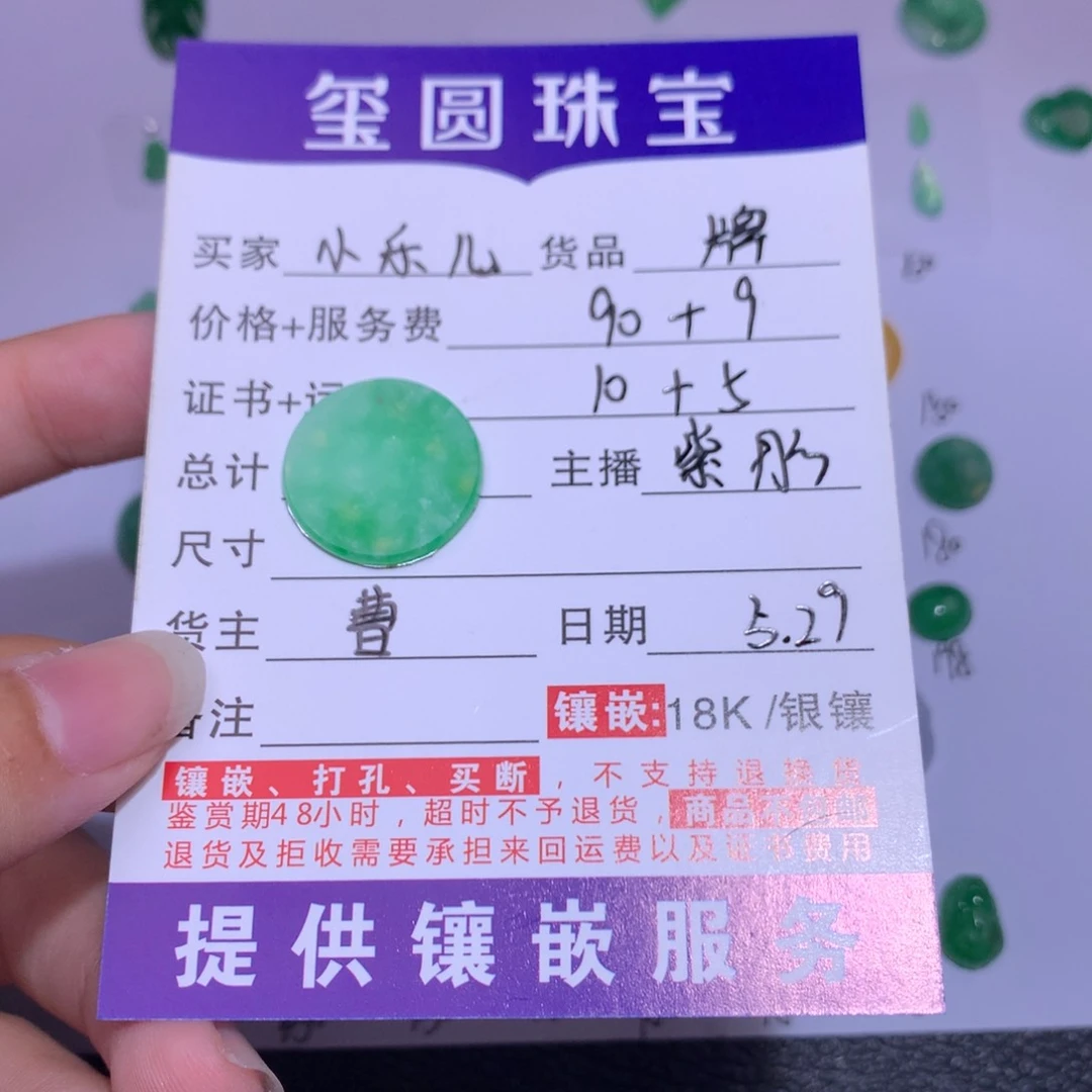 翡翠未镶嵌颈饰小*儿牌