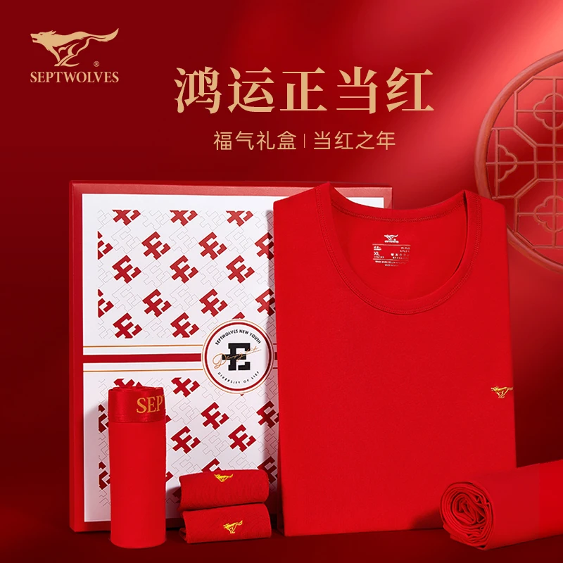 【鸿运正当红】七匹狼男士保暖内衣秋衣组合套装礼盒2024年官方正品