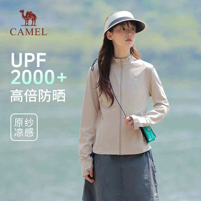 骆驼防晒衣女款外穿立领长袖防紫外线透气原纱修身防晒服正品8084