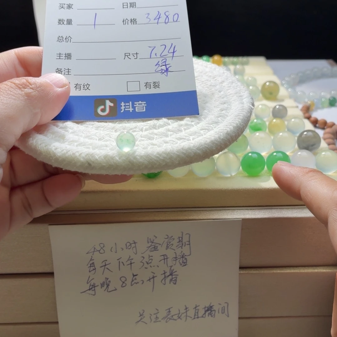 翡翠散珠天然翡翠A货卡7.24金丝绿钢0367