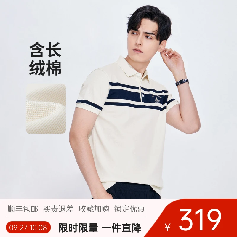 navigare意大利小帆船夏季清爽抑菌短袖Polo衫男蓝白撞色条纹T恤