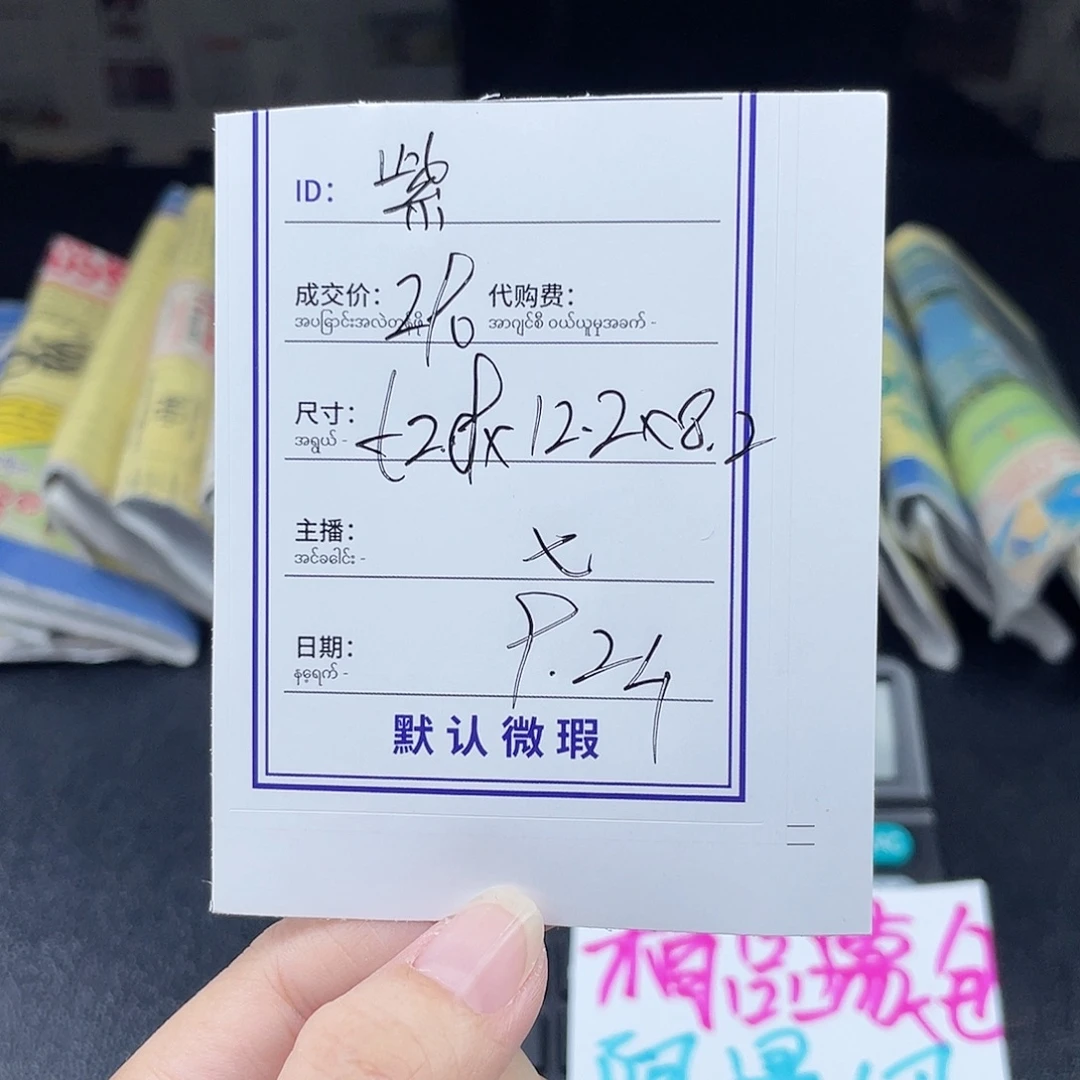 紫***恋非金属珐琅所见即所得