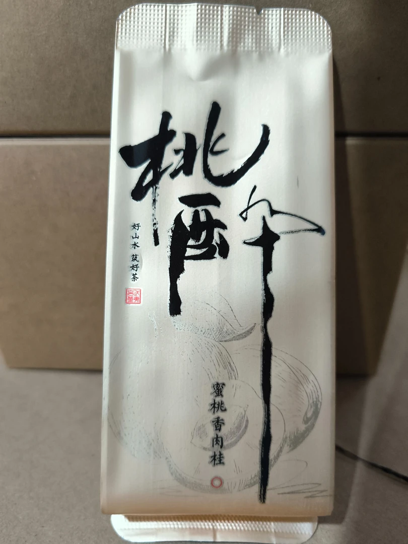 桃果蜜香【武夷岩茶】中下火肉桂