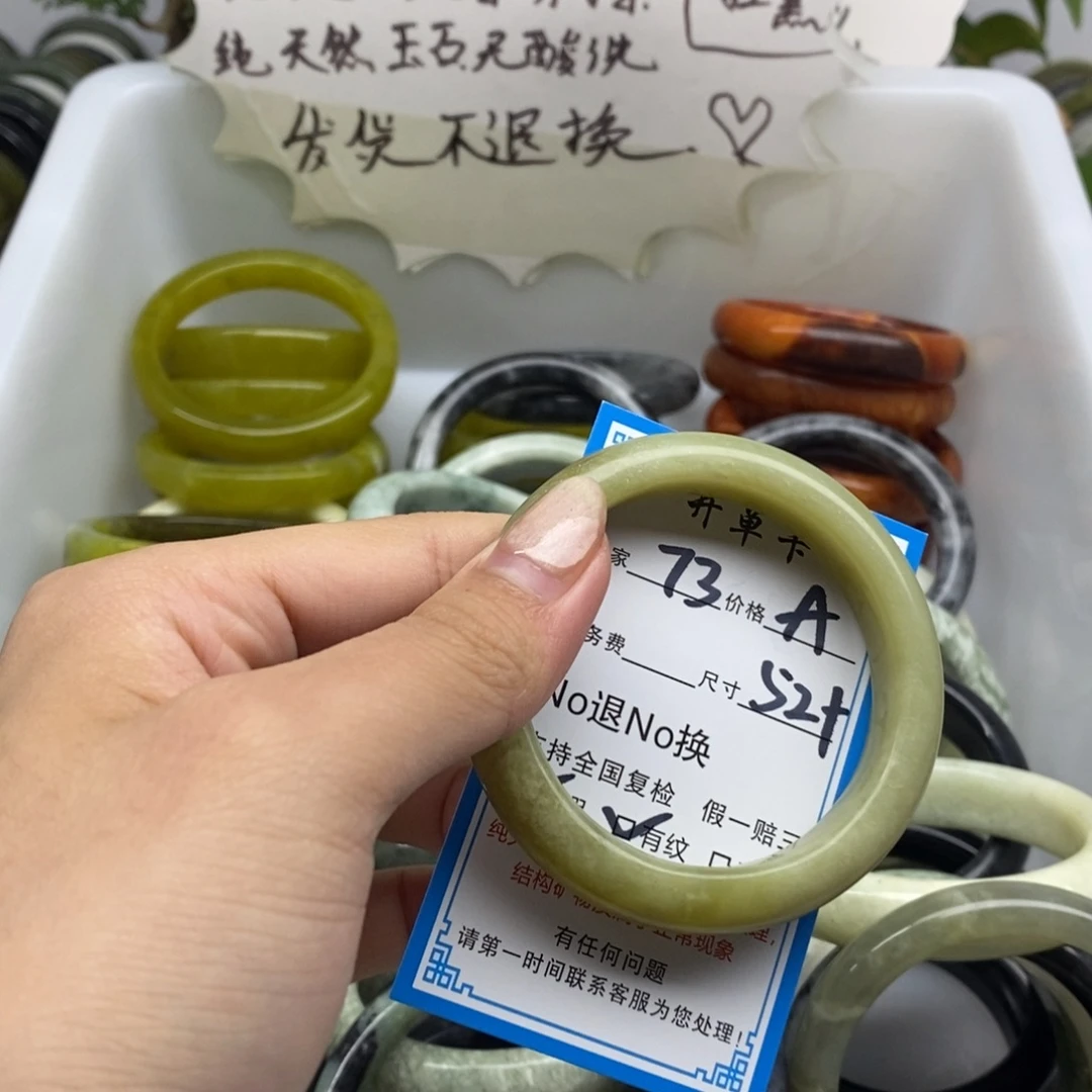 蛇纹石玉未镶嵌手镯