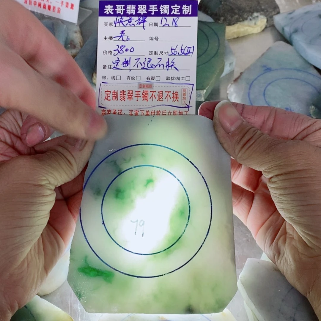 未镶嵌手镯定制翡翠