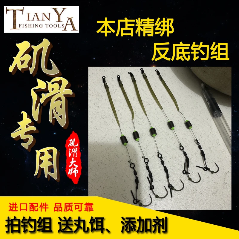 天涯精绑滑漂反底钓组带浮球防缠绕欧式鲤钓鲤鱼草鱼反底罗尼钓组