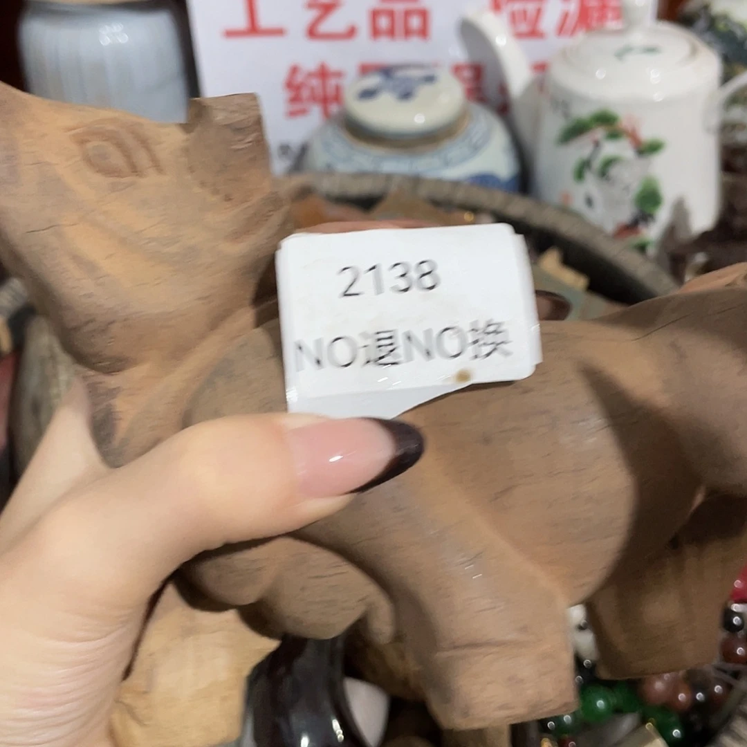 以***待其他陶2138不退不换